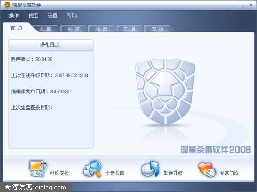 耳目一新的飞跃 瑞星杀毒2008测试版抢先试用