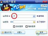 QQ盗号木马手法升级 假冒QQ登录窗口