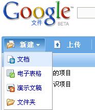 Google 演示文稿正式上线