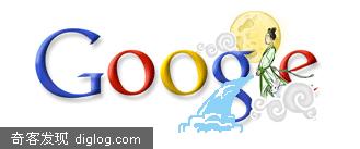 Google中秋logo撒尿版