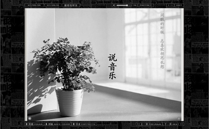 一本可爱的音乐杂志「icoobo」音乐生活