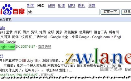 SB之争