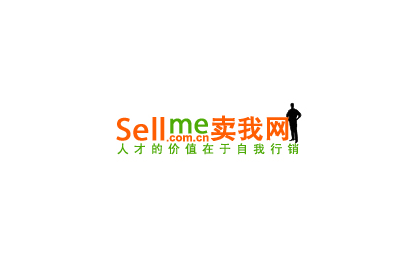 卖我网(www.sellme.cn)人才的价值在于自我行销