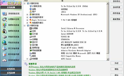 Windows�Ż���ʦ��Ѱ���������