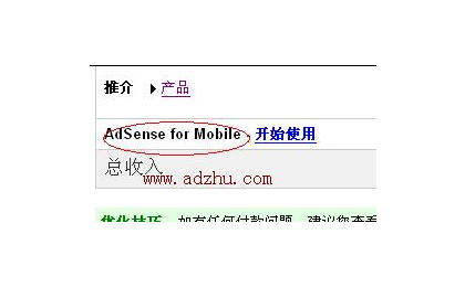 Google AdSense for Mobile开始发布