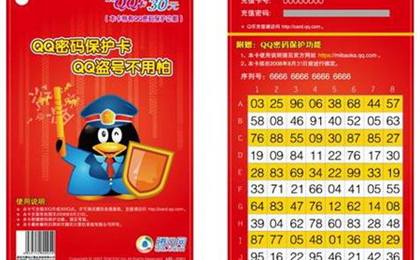 ��Ѷ��ʽ�Ƴ�QQ���뱣����