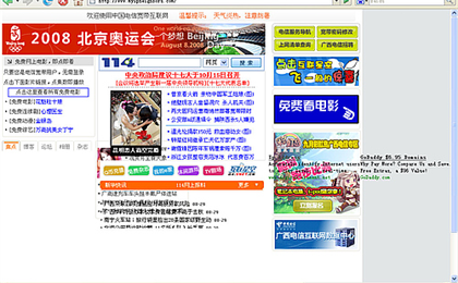 被中国电信强奸的现场