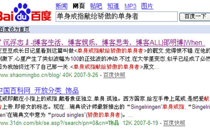 百度、谷歌、雅虎三大搜索引擎大PK，谁最勤快？