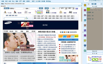IM 浏览器 分类信息 mydoor qq IE IM+浏览器＋分类信息＝mydoor；杀死qq－抛弃IE；中国最具创意的互联网革命