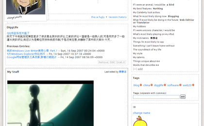 Yahoo!Mash试用和免费邀请