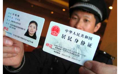 严重关注:rfid无线跟踪芯片将植入新版身份证!!!!!