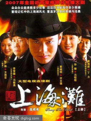 新上海滩-黄晓明/孙俪/李雪健/黄海波版全集免费在线观看(整理完结)