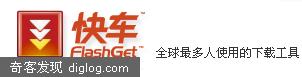 【下载】FlashGet 2.0 beta5 预览版