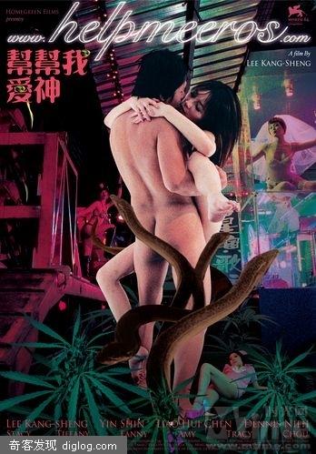 女F4全裸《帮帮我，爱神》Help　Me　Eros--海涛的博客