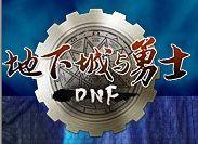 DNF·����������������Ϯ��