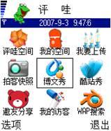 用你的镜头带我去旅行 --评哇手机拍客软件