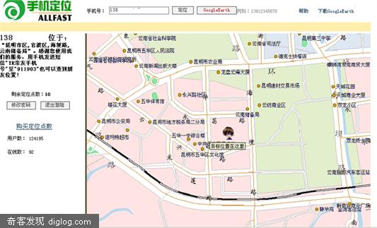 免费手机定位网,能查到手机所在位置