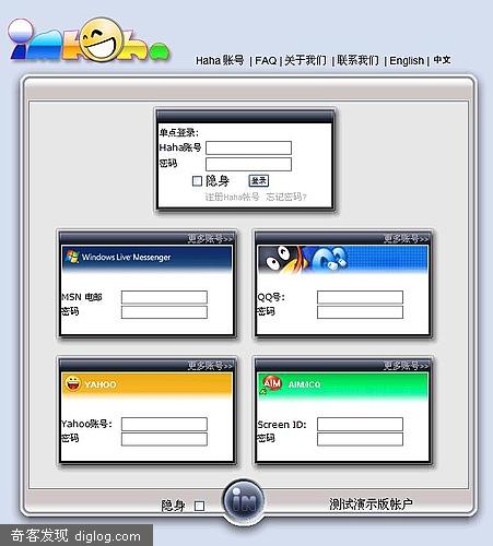 imhaha，meebo——非官方webQQ