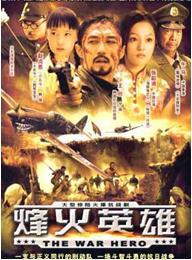 《烽火孤儿》免费在线观看