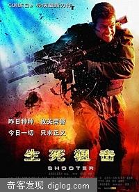 活力电影-生死狙击