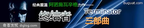 经典重温：施瓦辛格终结者三部曲中文字幕下载