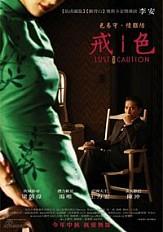 色·戒 - 在线观看 - 免费电影 - 我要电影网