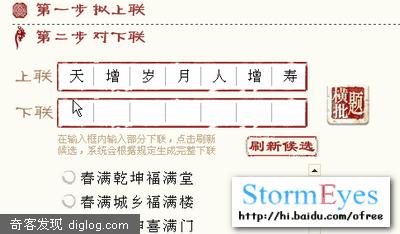 微软对联 - 计算机自动对联系统