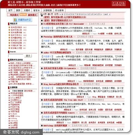 Kwout-图文并茂的引用方式-好工具-好帮手--好多鱼工作室