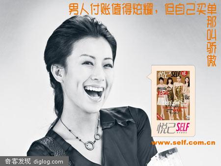 悦己self的海报和广告语