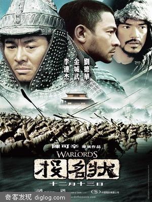 投名状(DVD清晰版)