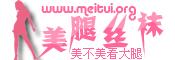 美腿丝袜