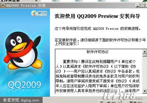 ��ѶQQ2009 Preview�澪�֣�