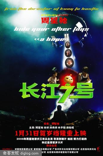 长江七号在线观看迅雷下载