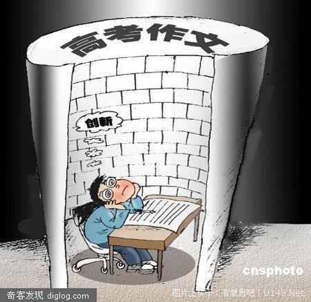 过去的那一年高考零分作文片段