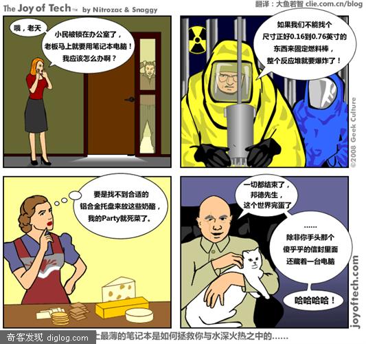 MacBook Air将如何拯救你……