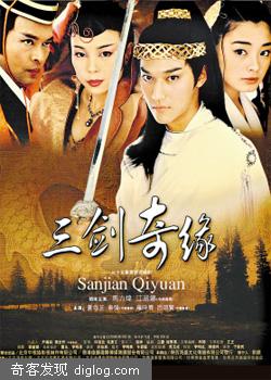 《三剑奇缘》免费在线观看