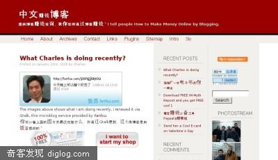 中文赚钱博客|Make Money Online Blogging