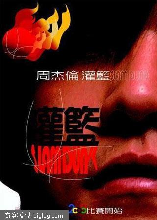 《大灌篮》免费在线观看,海报下载,剧情介绍,观看地址