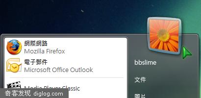 開始功能表上轉動的 3D 圖示 | PC Headline