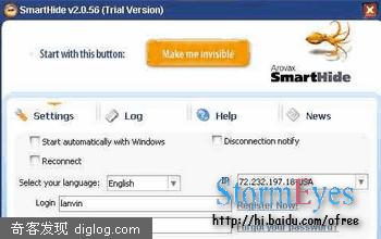 Smarthide - 免费VPN网络软件