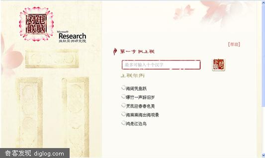 ��΢��������д���� - Poboo.com