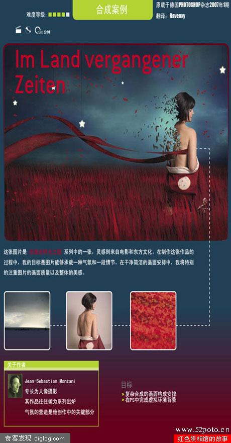 PS国外合成教程-在逝去梦幻时光之国