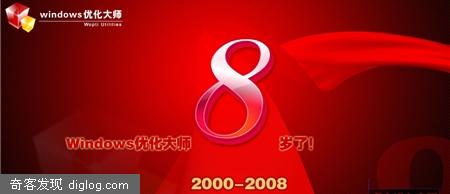 Windows�Ż���ʦ8������ذ��������