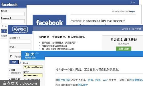 海内 校内是否等于Facebook?——对中国SNS的一点思考 - 卐强卍式言论 - 路E十五 - 和讯博客