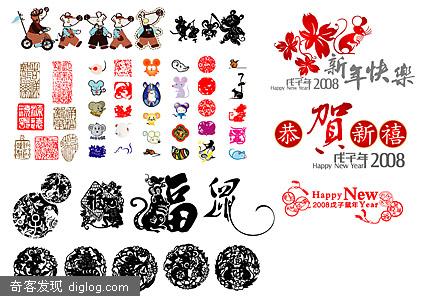 2008年鼠年矢量素材集