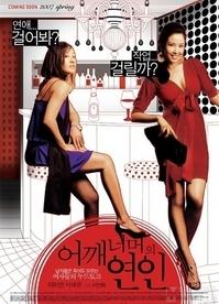 活力电影-肩外的恋人