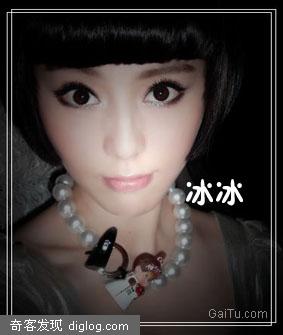 范冰冰非主流头像 - 改图网||图片在线制作