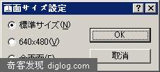 “特训99”原来还可以全屏玩！