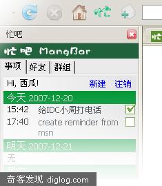 上班族必备的Firefox插件