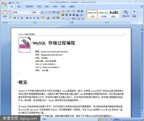 MySQL 存储过程编程 中文版(语言基础一至五章)